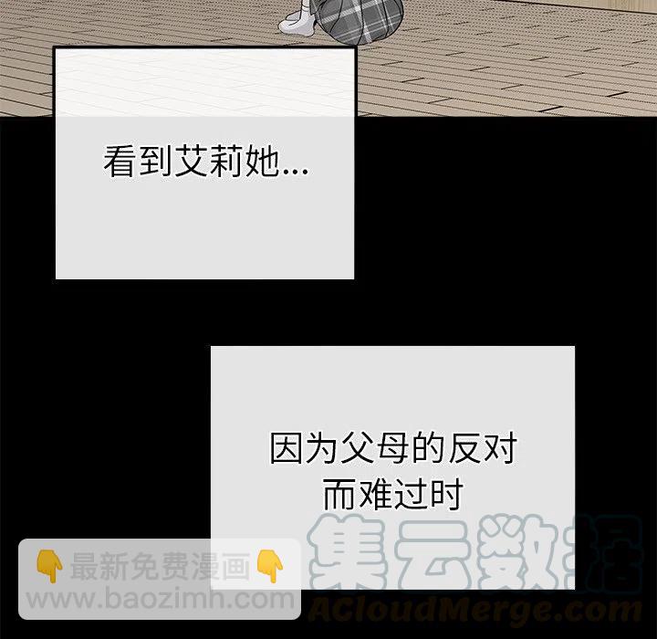 《执着于他》22 第9页