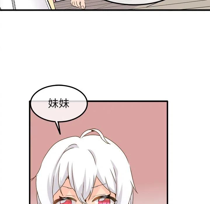 《执着于他》24 第11页