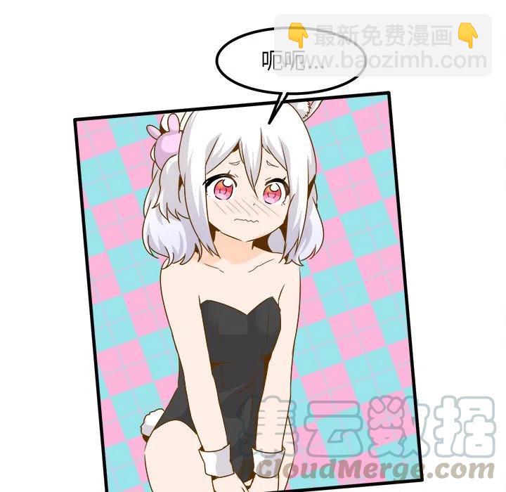 《执着于他》24 第13页