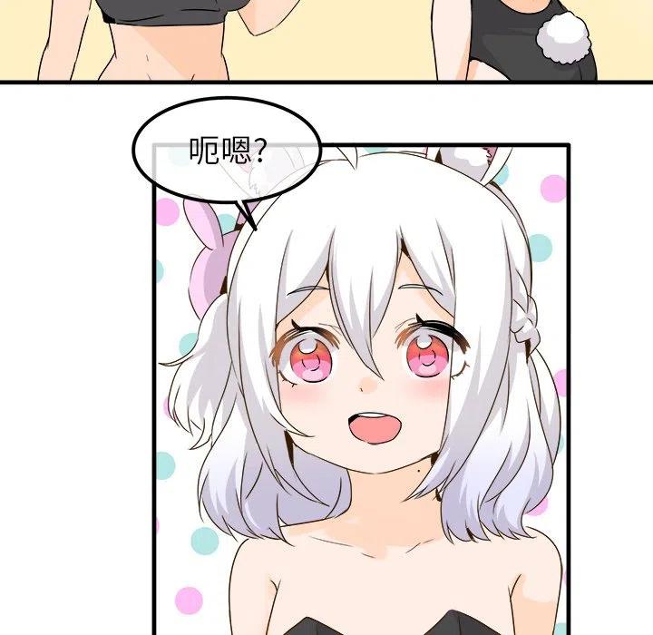 《执着于他》24 第15页