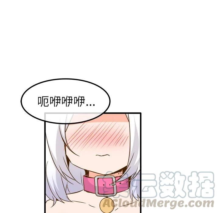 《执着于他》24 第17页