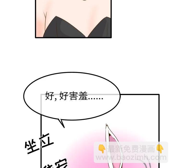 《执着于他》24 第18页