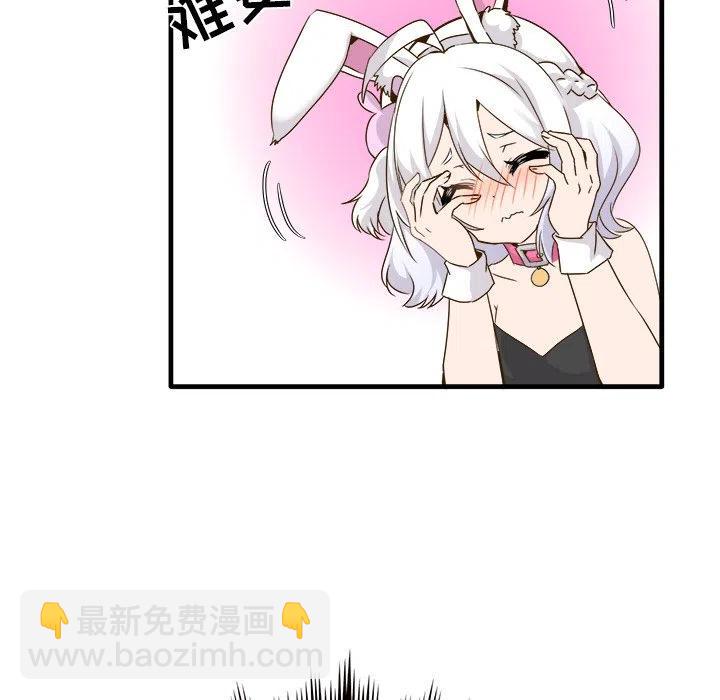 《执着于他》24 第19页