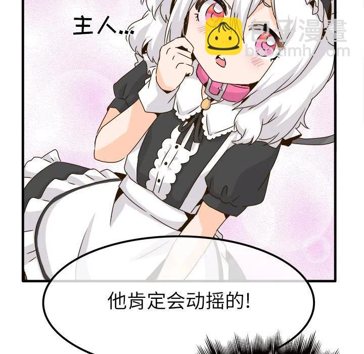 《执着于他》24 第30页