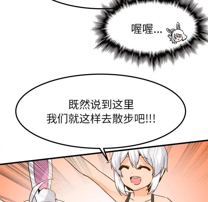 《执着于他》24 第31页
