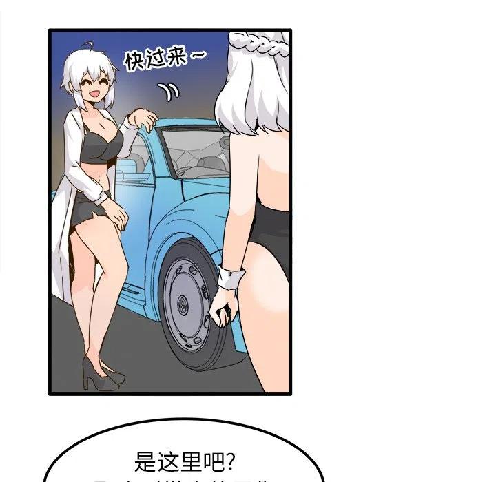 《执着于他》24 第36页