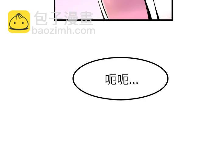 《执着于他》24 第3页
