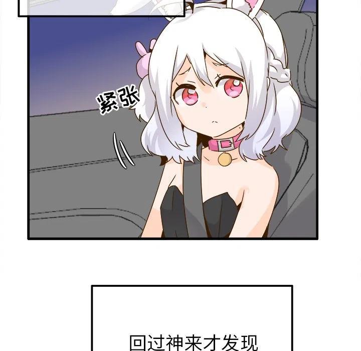 《执着于他》24 第40页