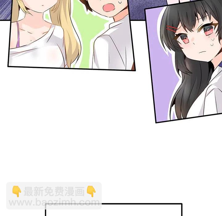 《执着于他》24 第43页