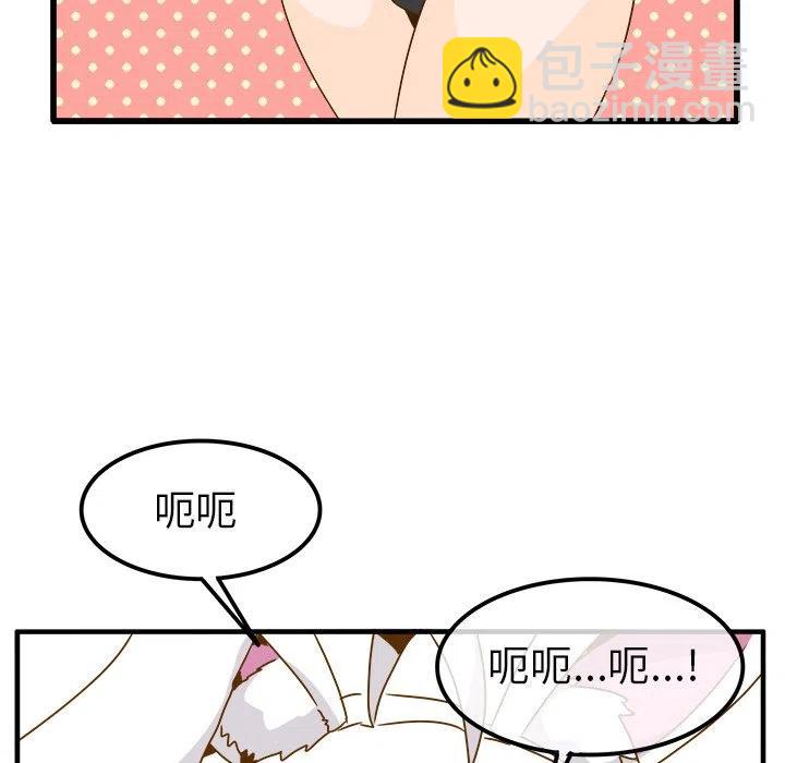《执着于他》24 第46页