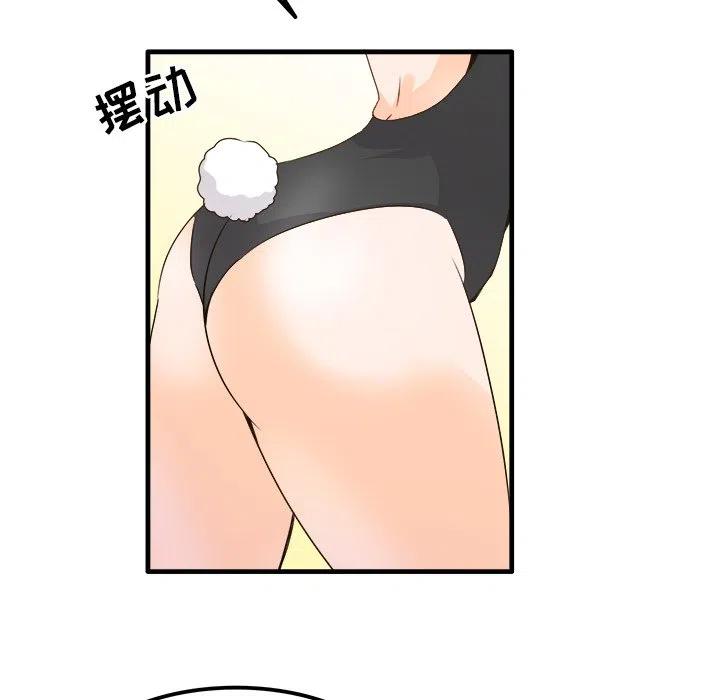 《执着于他》24 第7页