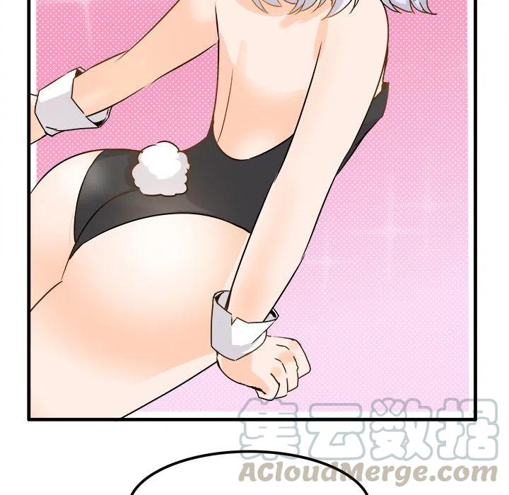 《执着于他》24 第9页