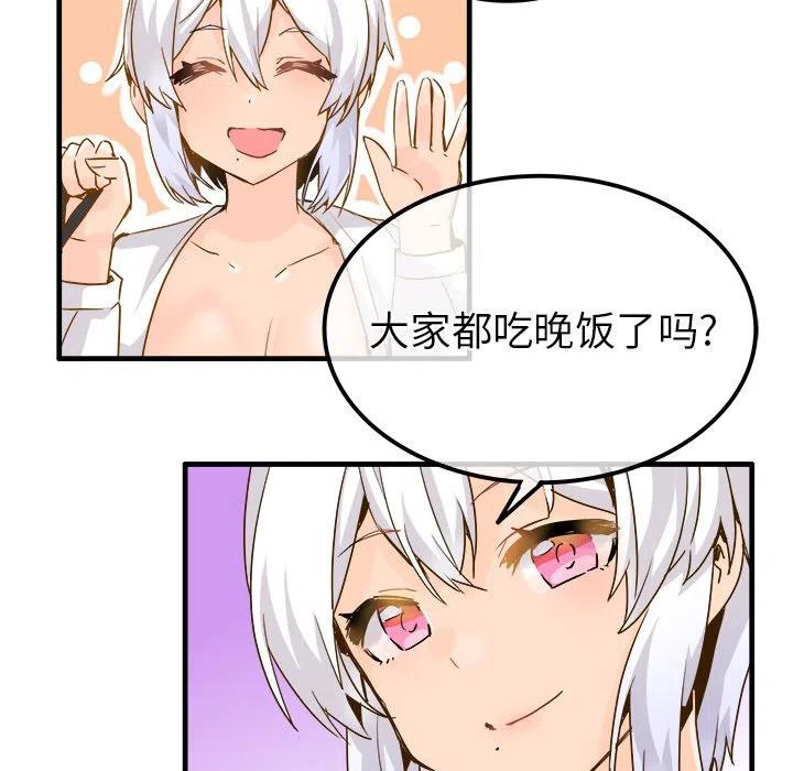 《执着于他》25 第10页