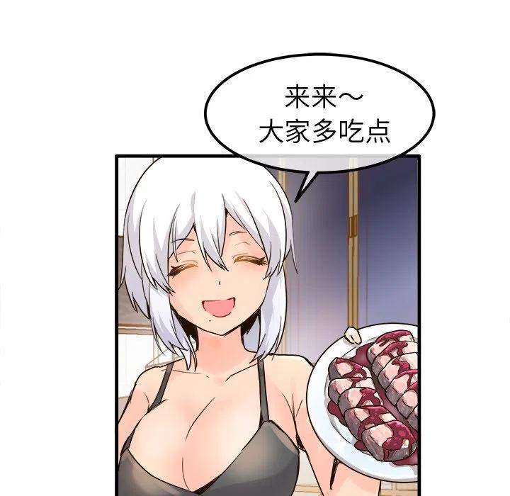 《执着于他》25 第15页