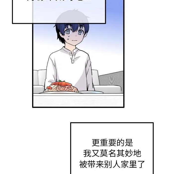 《执着于他》25 第18页