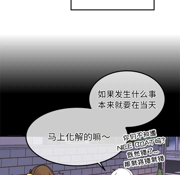 《执着于他》25 第19页
