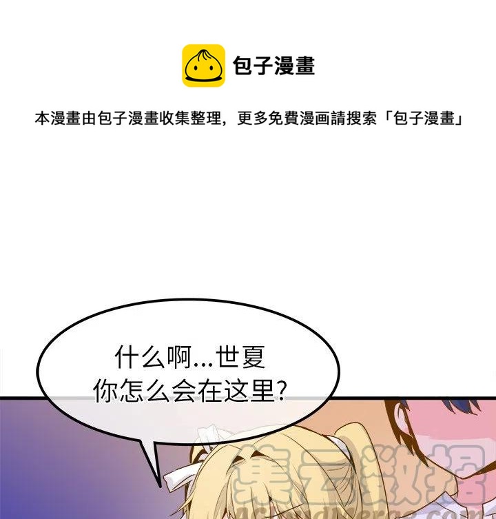 《执着于他》25 第1页