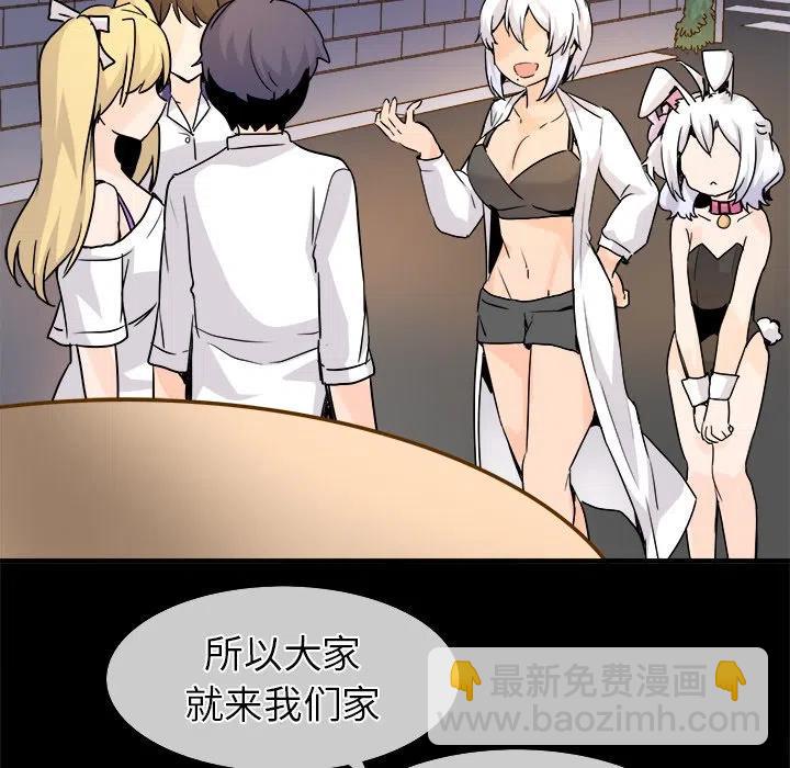 《执着于他》25 第20页