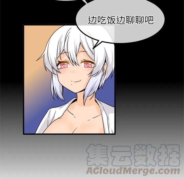 《执着于他》25 第21页