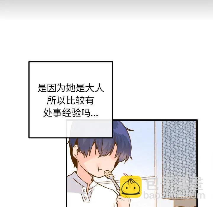 《执着于他》25 第22页