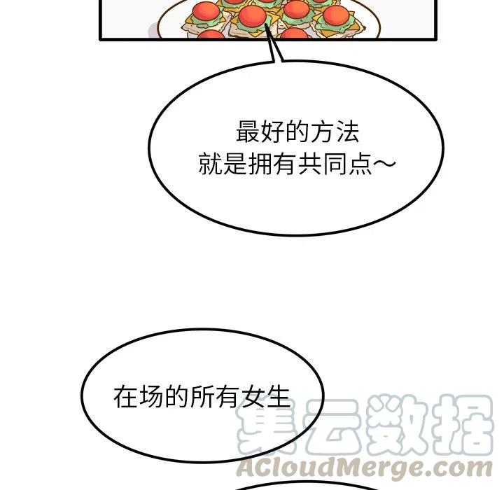 《执着于他》25 第25页
