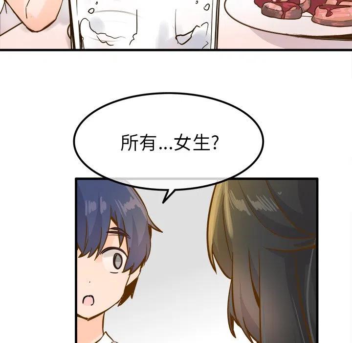 《执着于他》25 第27页