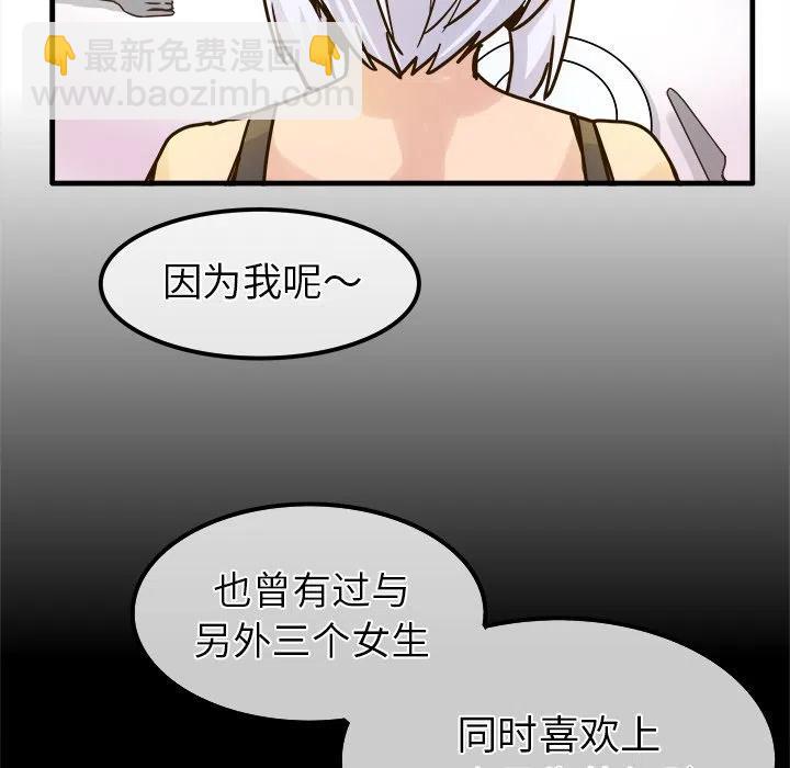 《执着于他》25 第30页