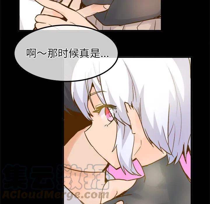 《执着于他》25 第33页