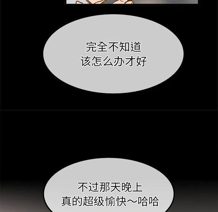 《执着于他》25 第34页
