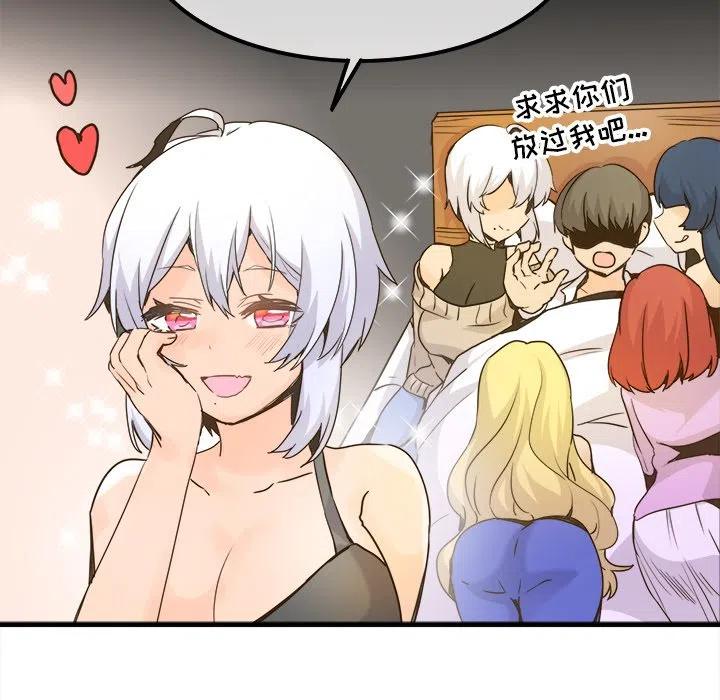 《执着于他》25 第35页
