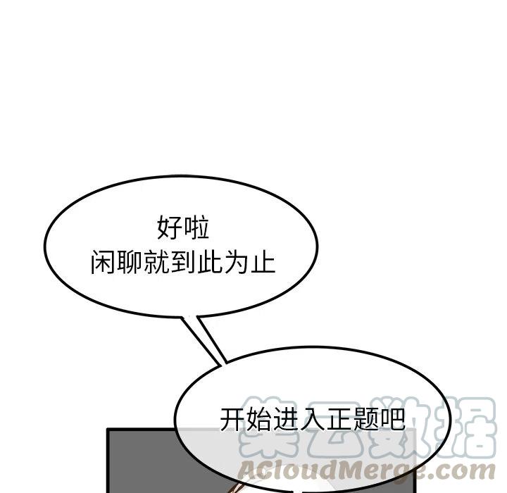 《执着于他》25 第37页