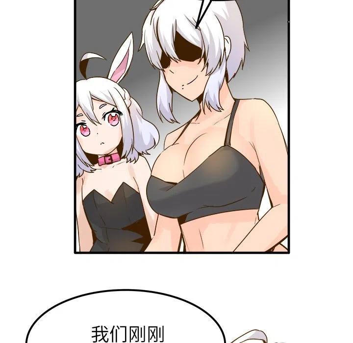 《执着于他》25 第38页
