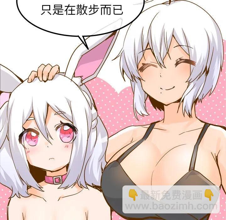 《执着于他》25 第39页