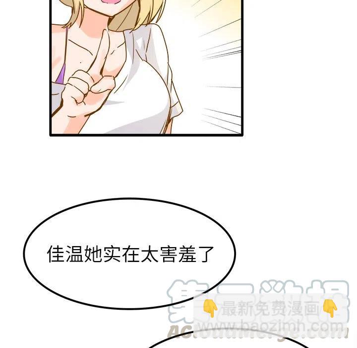 《执着于他》25 第41页