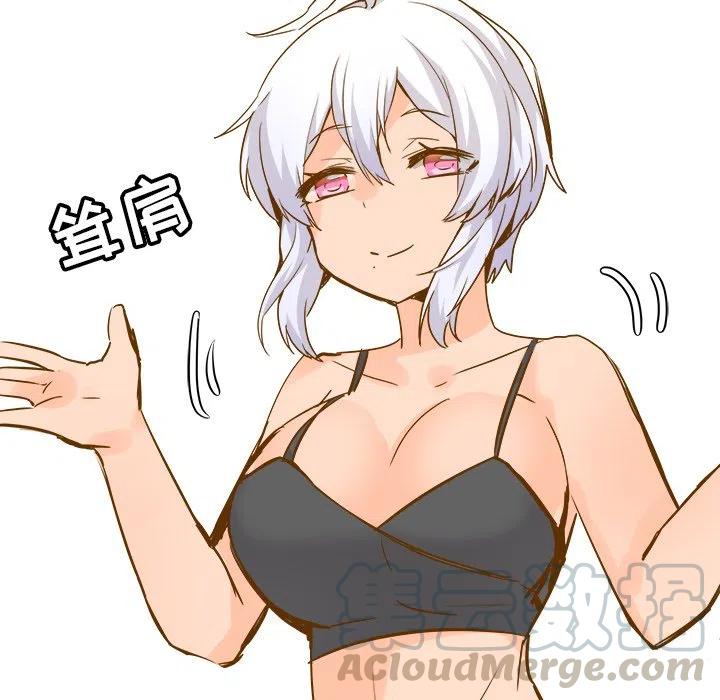 《执着于他》25 第45页
