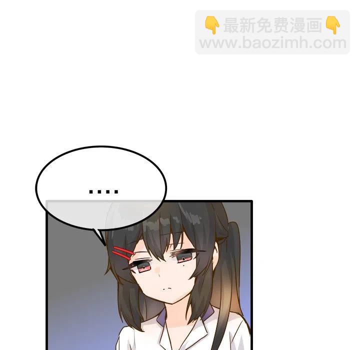 《执着于他》25 第48页