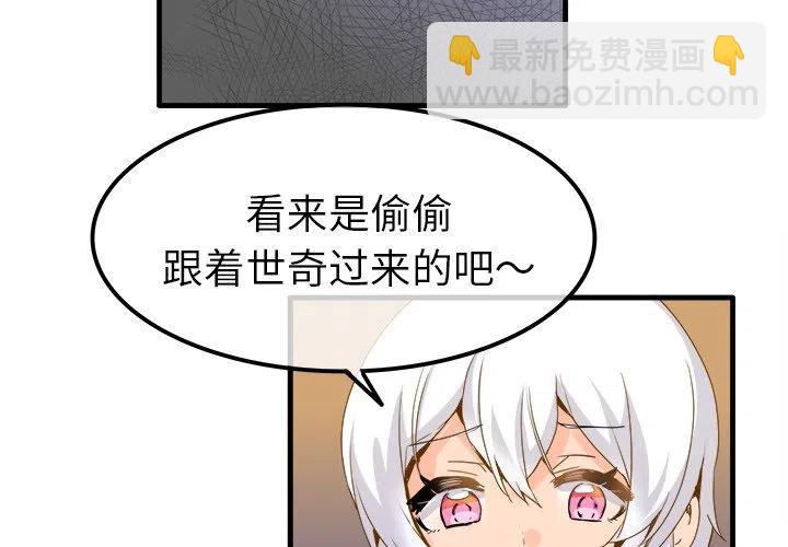 《执着于他》25 第4页