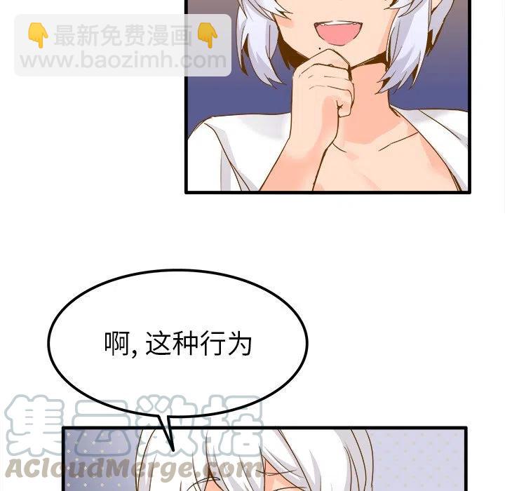 《执着于他》25 第5页