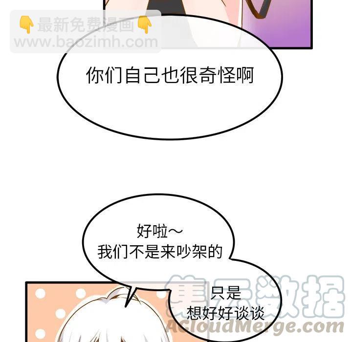 《执着于他》25 第9页