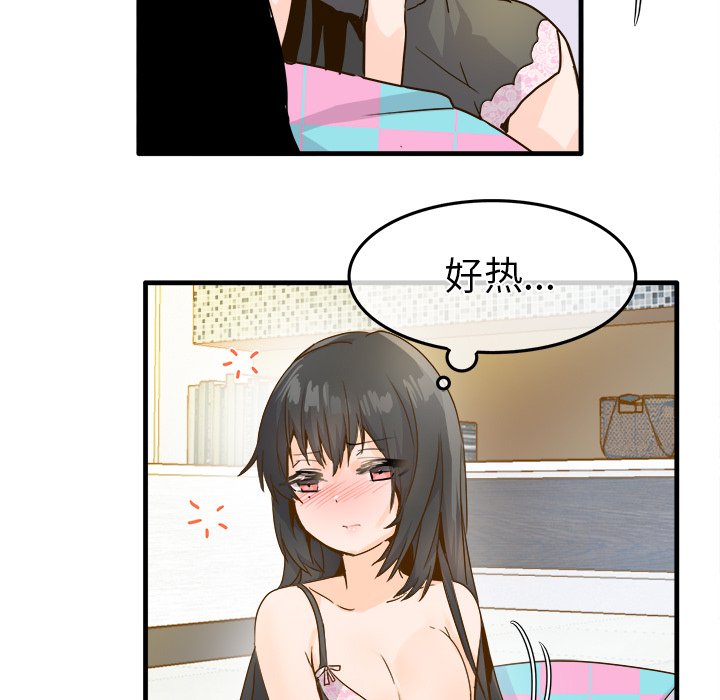 《执着于他》26 第10页