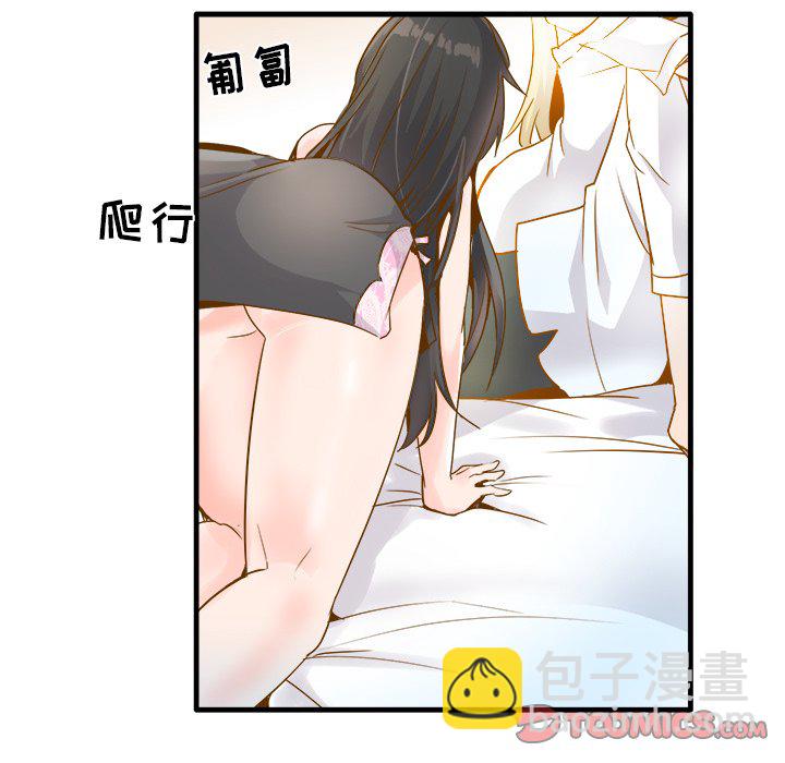 《执着于他》26 第14页