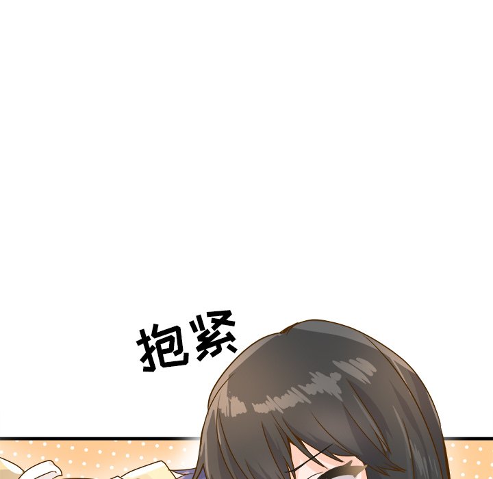 《执着于他》26 第15页