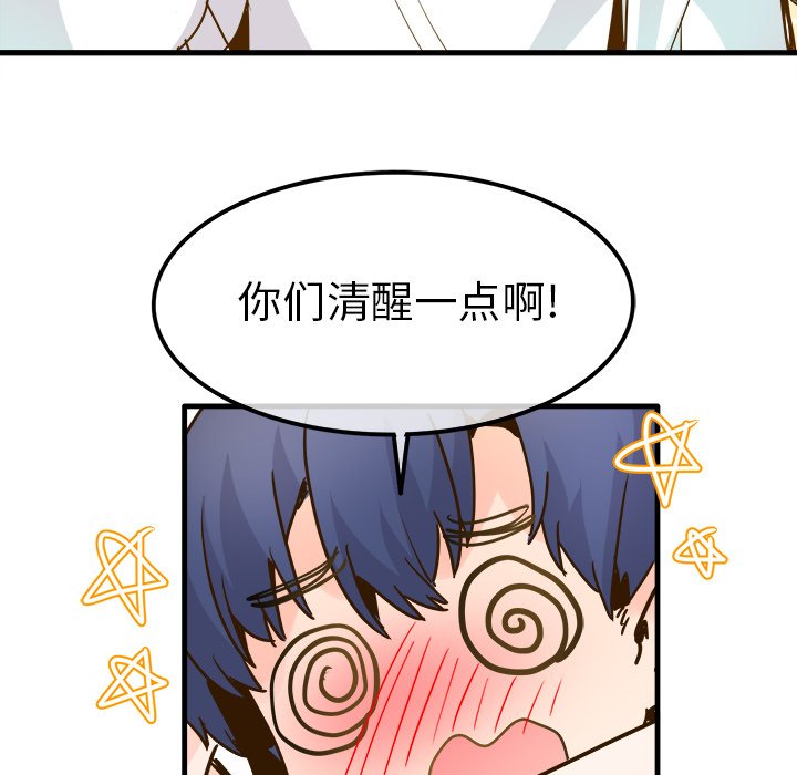 《执着于他》26 第17页