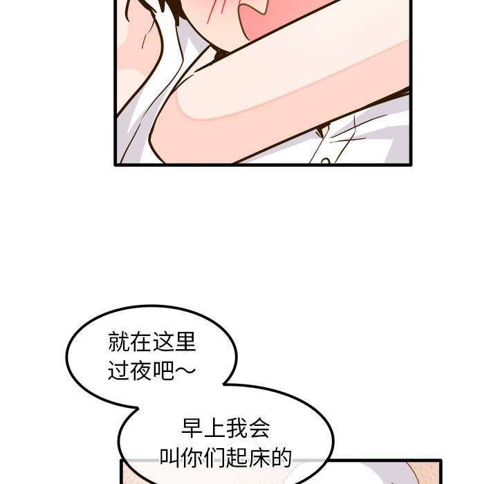 《执着于他》26 第18页