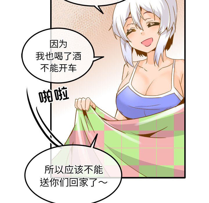 《执着于他》26 第19页