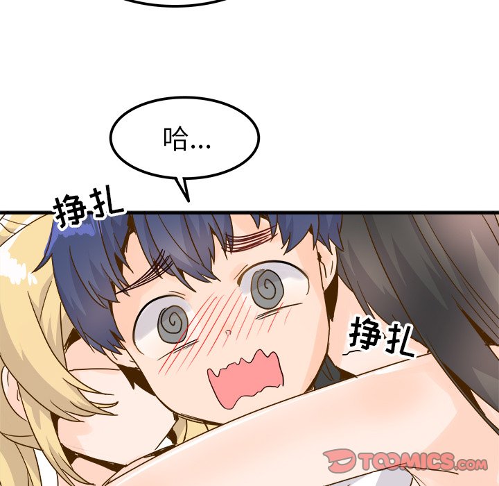 《执着于他》26 第20页