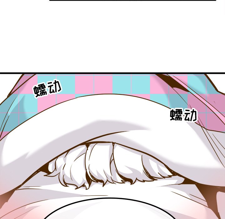 《执着于他》26 第24页
