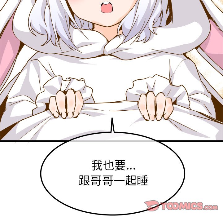 《执着于他》26 第26页