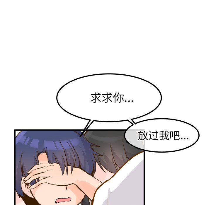 《执着于他》26 第27页