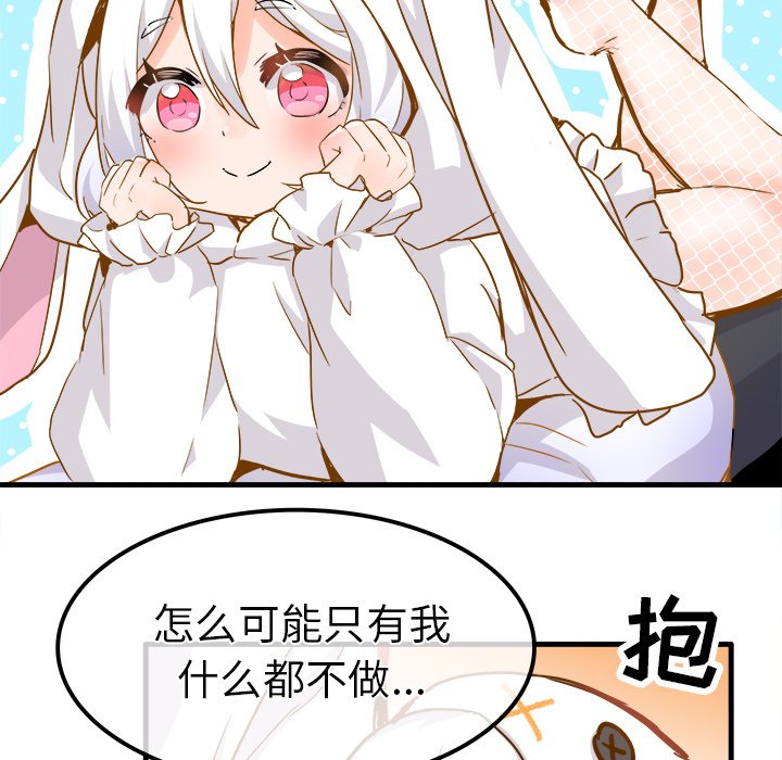 《执着于他》26 第29页